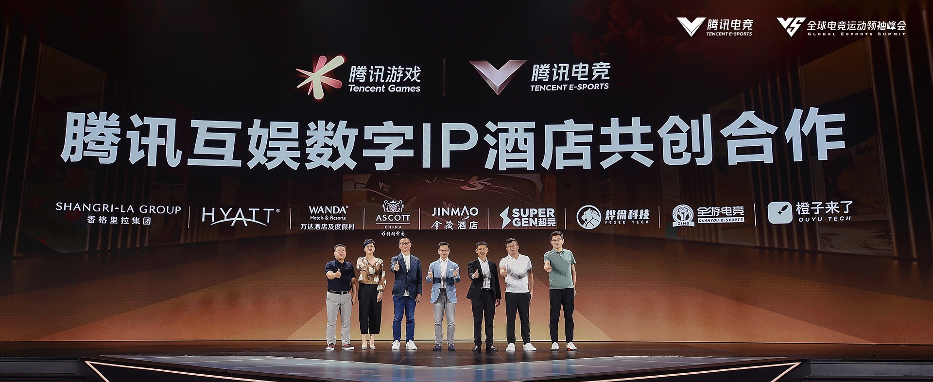 Ascot China, Tencent games and Tencent E-sports release Hotel jointly create a cooperation plan to jointly build E-sports and game IP theme rooms
